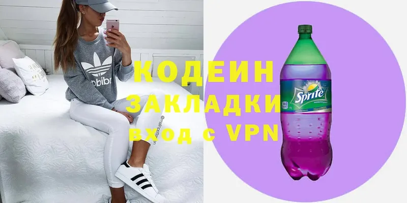 Кодеин Purple Drank  Сретенск 