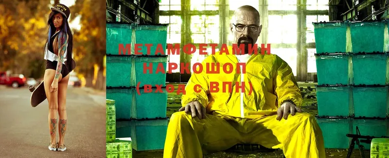 Метамфетамин Methamphetamine Сретенск